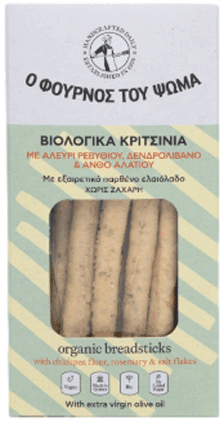 Ο Φούρνος του Ψωμά Κριτσίνια με αλεύρι ρεβυθιού & δενδρολίβανο